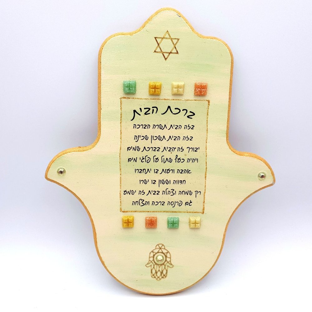 Hand Made Wooden Hebrew Home Blessing Hamsa